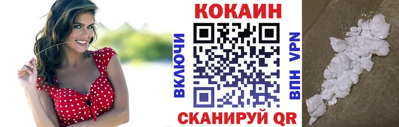 Кокаин VHQ Среднеколымск