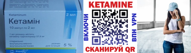что такое наркотик  Среднеколымск  КЕТАМИН VHQ 