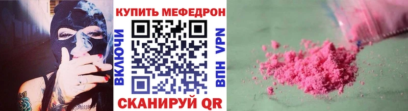 дарнет шоп Среднеколымск Мефедрон mephedrone